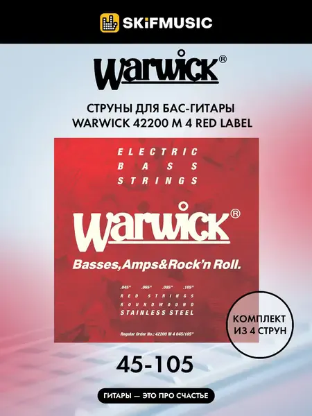 Струны для бас-гитары Warwick 42200 M 4 Red Label 45-105