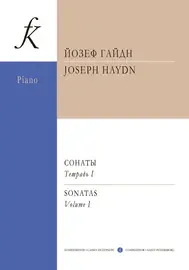 Ноты Издательство «Композитор» Сонаты для фортепиано. Тетрадь 1. Гайдн Й.