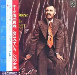 Б/У виниловая пластинка Paul Mauriat – Best Applause Vol.1 (2 LP)