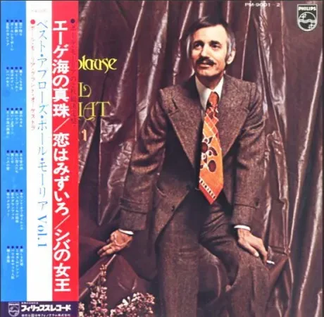Б/У виниловая пластинка Paul Mauriat – Best Applause Vol.1 (2 LP)