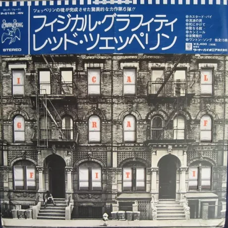 LED ZEPPELIN - Physical Graffiti (2LP , Used)
