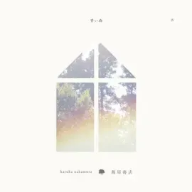 Виниловая пластинка Haruka Nakamura - Aoi Mori IV [New Vinyl LP]