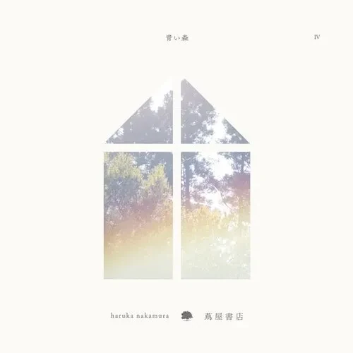 Виниловая пластинка Haruka Nakamura - Aoi Mori IV [New Vinyl LP]