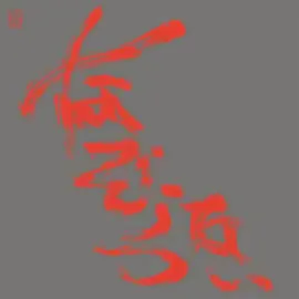 Виниловая пластинка Nazoranai - Most Painful Time Happens Only Once Has It Arr [New Vinyl LP]