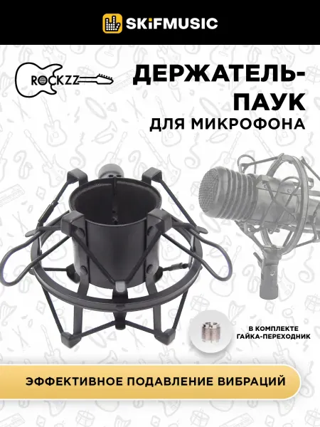 Держатель для микрофона Rockzz RKZM15 Black