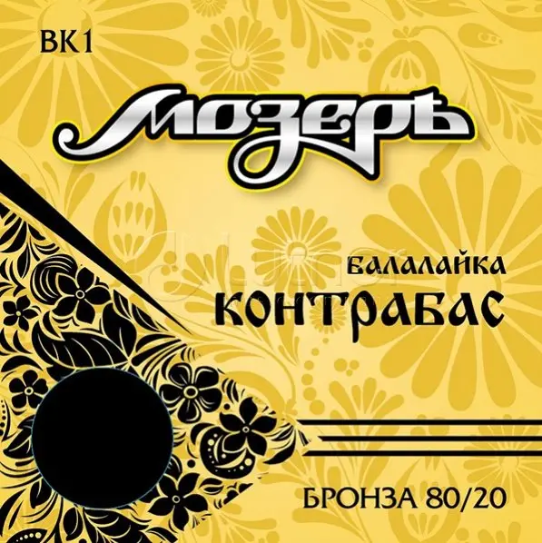 Комплект струн для балалайки контрабас Мозеръ BK1