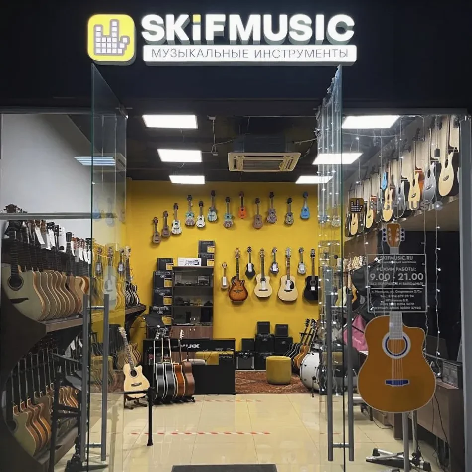 SKIFMUSIC — музыкальный магазин в Находке