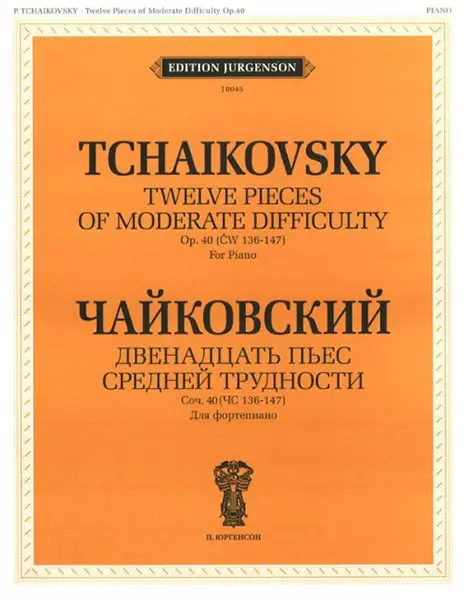 Ноты Издательство П. Юргенсон: Двенадцать пьес средней трудности. Соч. 40 (ЧС 136-147). Чайковский П. И.