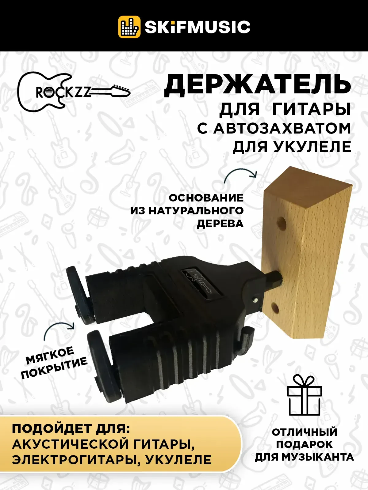 Держатель для укулеле Rockzz RKZJ-22A Black