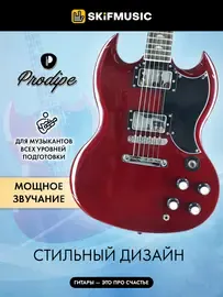 Электрогитара Prodipe GS300 SG Wine Red