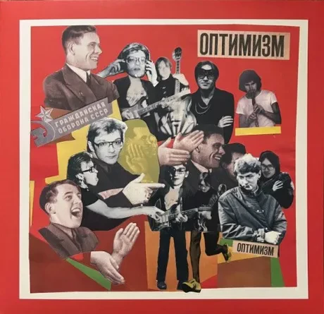 - Оптимизм (LP)