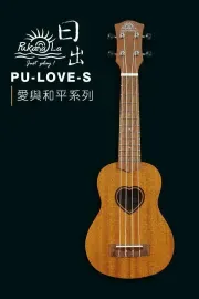 PukanaLa Model LOVE-S Soprano Ukulele with Sapele Mahogany Top, Back and Sides