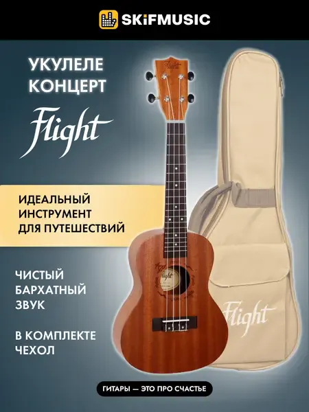 Укулеле концерт Flight NUC 310 Sapele с чехлом