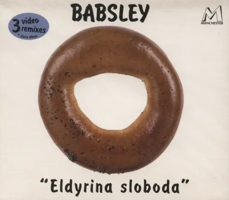БАБСЛЭЙ - Елдырина Слобода (CD, Slipcase)
