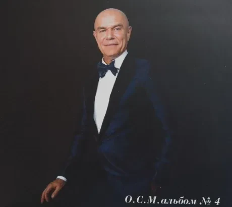 ОРКЕСТР СЕРГЕЯ МАЗАЕВА - Альбом №4 (CD, Digipak)