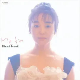Виниловая пластинка Hiromi Iwasaki - Me Too [New Vinyl LP]