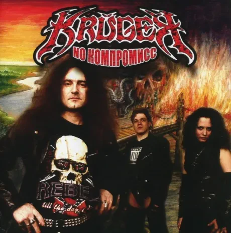 KRUGER - No Компромисс (CD)