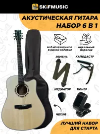 Набор: Акустическая гитара Mentreel HB-6DC Pack Dreadnought Natural Satin с аксессуарами