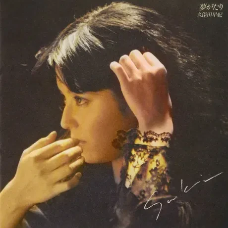 SAKI KUBOTA - Saki Kubota (7CD+Promo Box) (7CD, Japan)