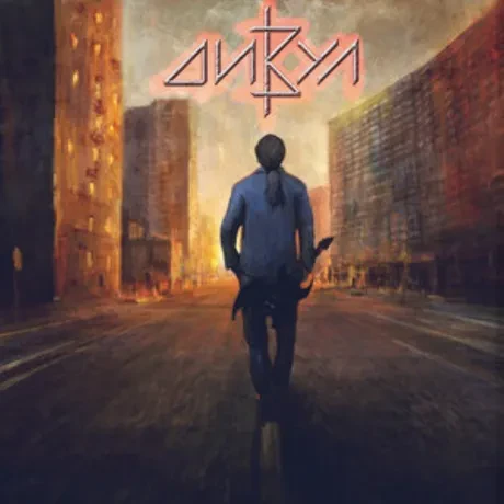 ДИВУЛ - Дивул (CD)