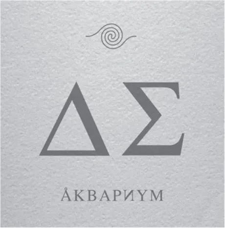 Виниловая пластинка АКВАРИУМ – День Серебра