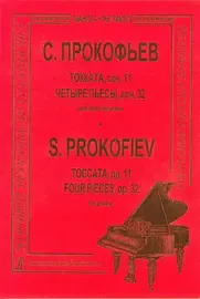 Ноты Издательство «Композитор» Токката, соч. 11. Четыре пьесы, соч. 32. Для фортепиано. Прокофьев С.