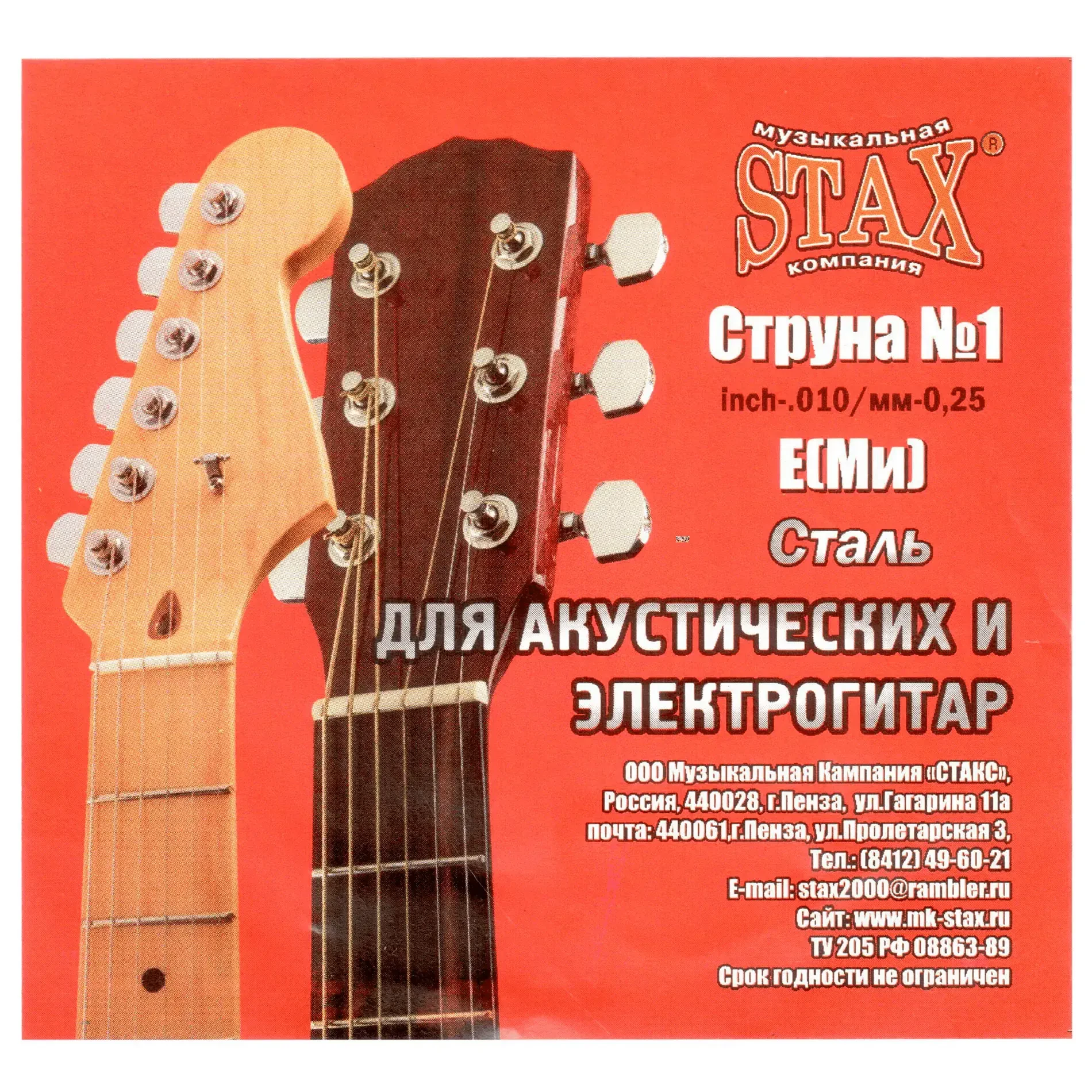 Струна одиночная для акустической гитары STAX S3 .010