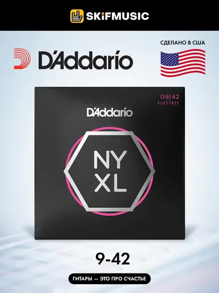 Струны для электрогитары D'Addario NYXL0942 Super Light 9-42