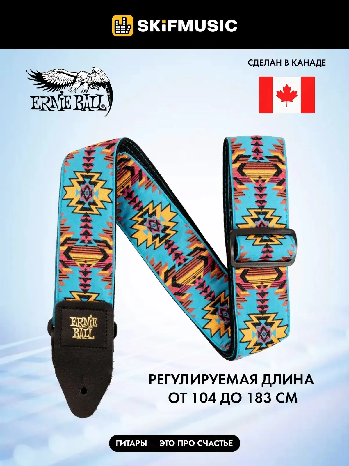 Ремень для гитары Ernie Ball 5323 Jacquard Albuquerque Noon