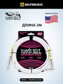 Инструментальный кабель Ernie Ball 6049 3м Classic White