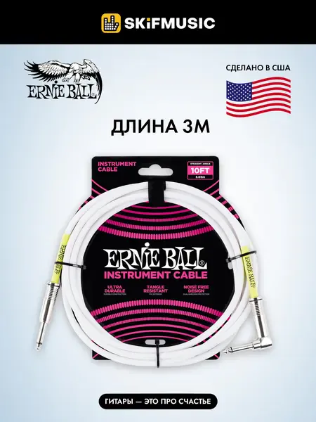 Инструментальный кабель Ernie Ball 6049 3м Classic White