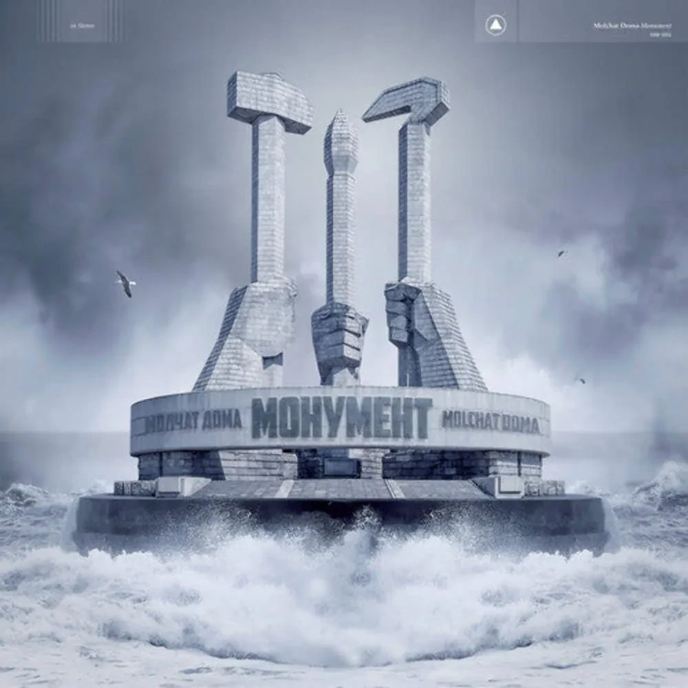 Molchat Doma - Monument [Egg Drop Colored Vinyl] NEW Vinyl
