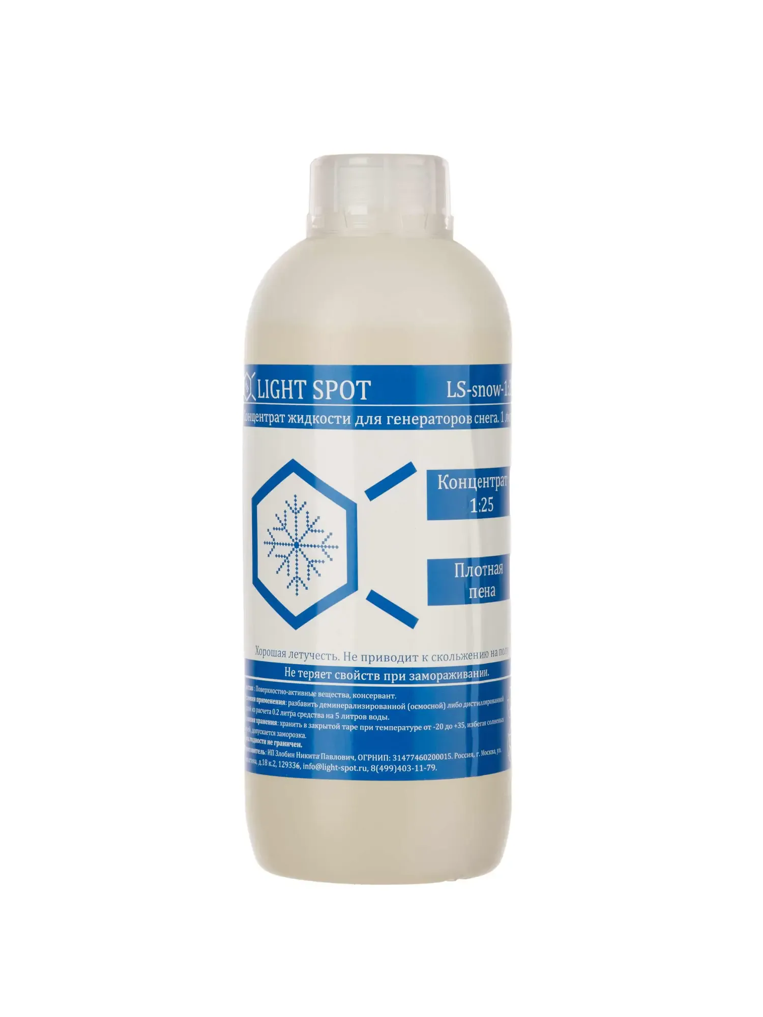 Жидкость для генератора снега LightSpot LS-Snow 1:25