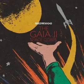 Виниловая пластинка Motorpsycho - The Gaia II Space Corps [New Vinyl LP]
