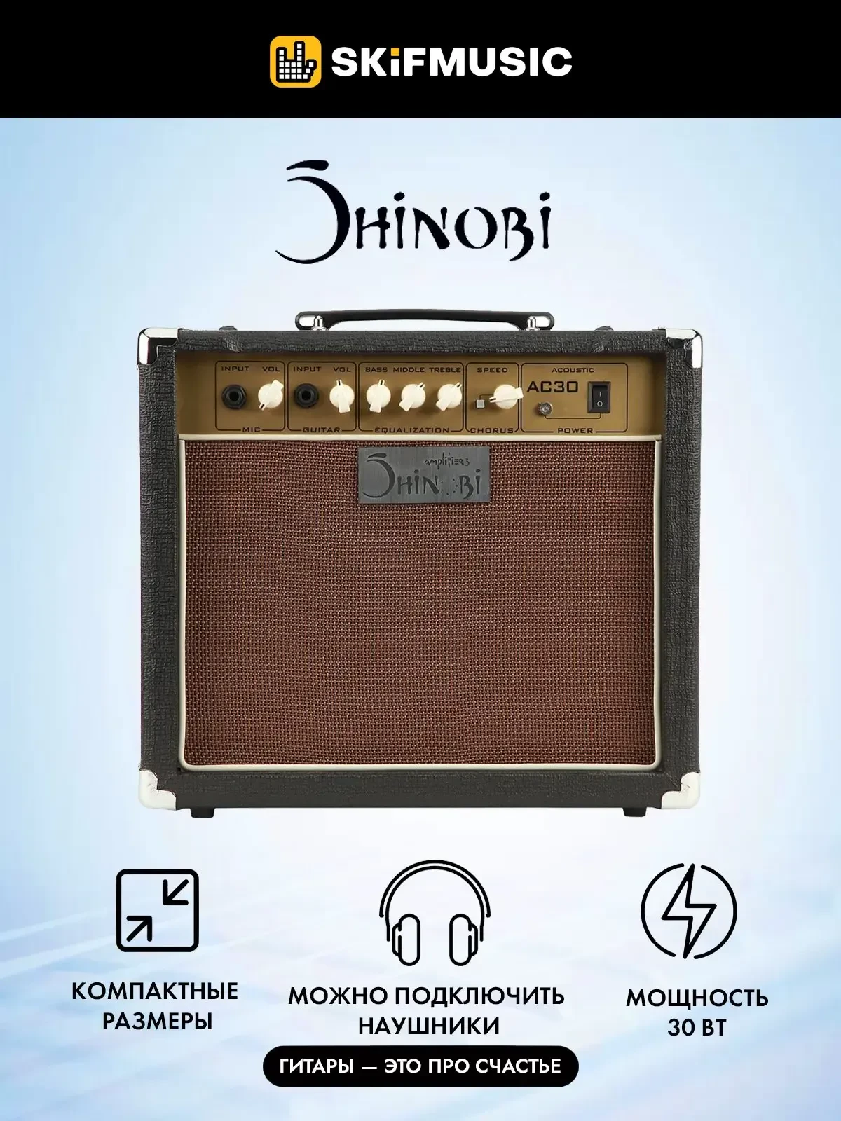 Комбоусилитель для акустической гитары Shinobi AC-30