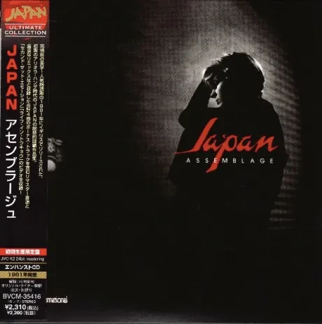 JAPAN - Assemblage (CD, Japan)