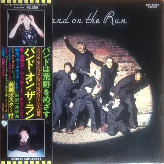 PAUL MCCARTNEY - Band On The Run (LP , Used)