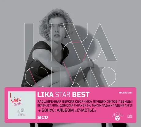 LIKA STAR - Best (2CD, Digipak)