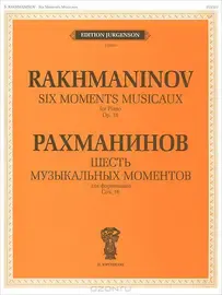 Ноты Издательство П. Юргенсон: Рахманинов С.В. Шесть музыкальных моментов. Сочинение 16. Для фортепиано