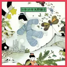 Виниловая пластинка Akiko Yano - To Ki Me Ki [New Vinyl LP]