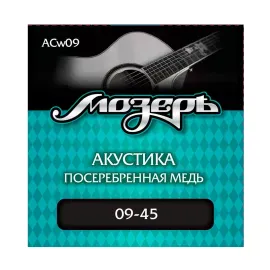 Струны для акустической гитары МозерЪ ACW09 Silver Plated Copper 9-45