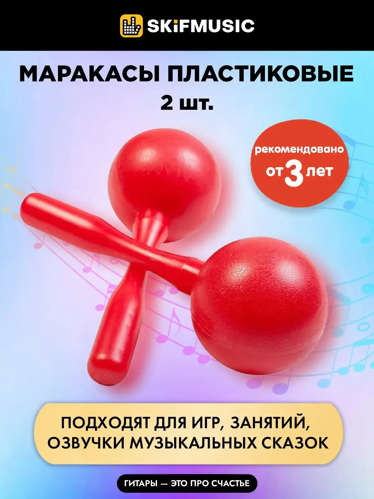 Маракасы Flight FMP-21RD Red