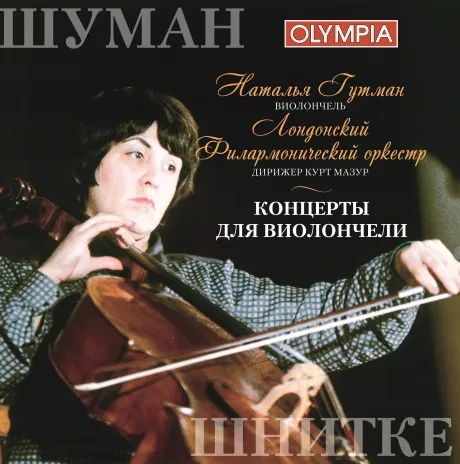 НАТАЛЬЯ ГУТМАН - Шуман / Шнитке (CD)