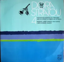 Виниловая пластинка Dora Stratou – Greek Dances And Songs - Crete-Kithnos-Naxos - Vol. 4 Б/У