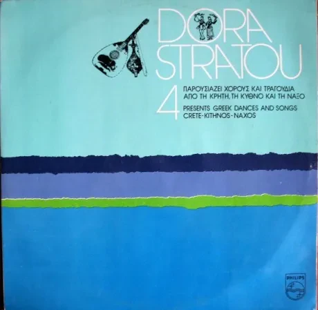 Виниловая пластинка Dora Stratou – Greek Dances And Songs - Crete-Kithnos-Naxos - Vol. 4 Б/У
