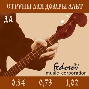 Комплект струн для домры Fedosov DA