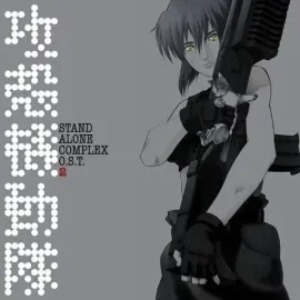 Виниловая пластинка Yoko Kanno - Ghost in the Shell - Stand Alone Complex Vol. 2 [New Vinyl LP] Japa