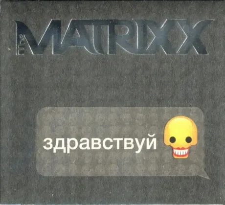 ГЛЕБ САМОЙЛОВ & THE MATRIXX - Здравствуй (CD, Digipak)