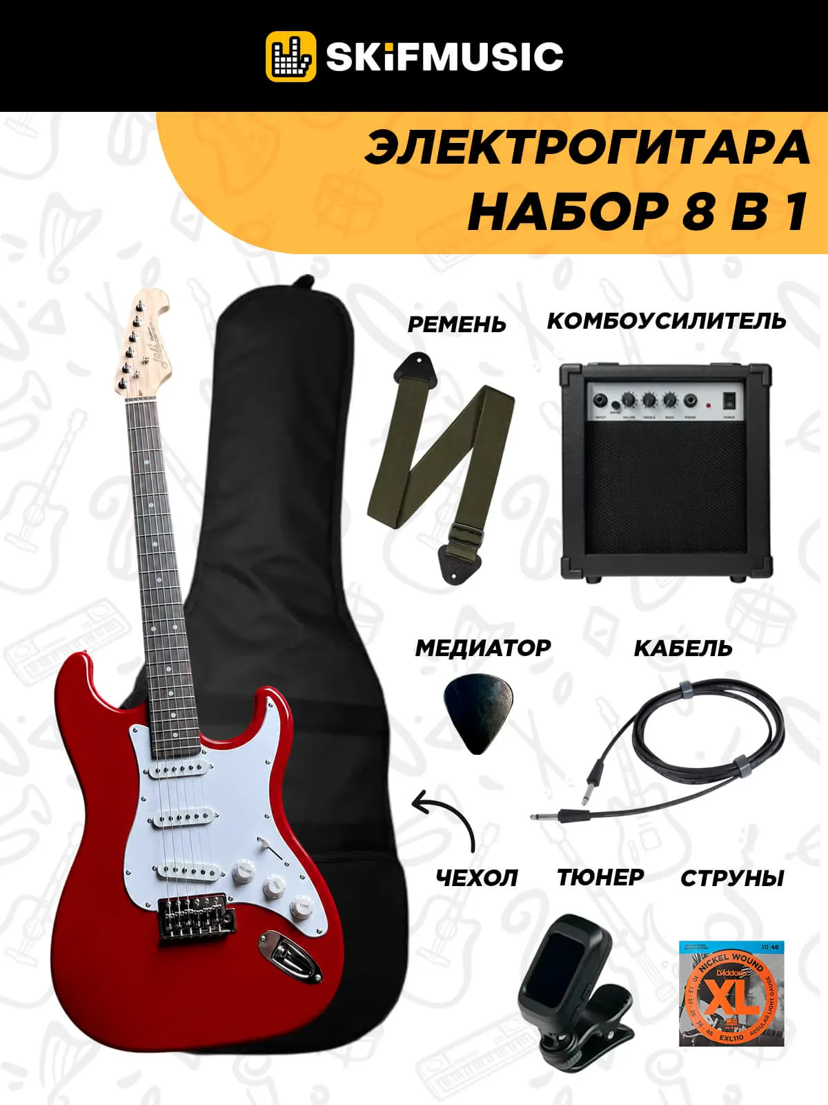 Набор: Электрогитара J&D Guitars ST-C Stratocaster SSS Red с аксессуарами