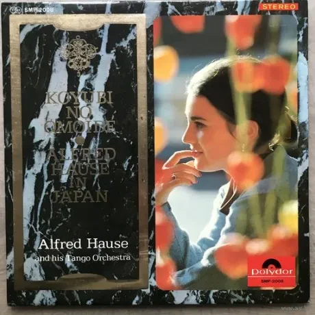 ALFRED HAUSE AND HIS TANGO ORCHESTRA - ALFRED HAUSE IN JAPAN (LP , Used)